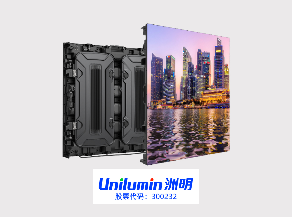 洲明LED （户外）