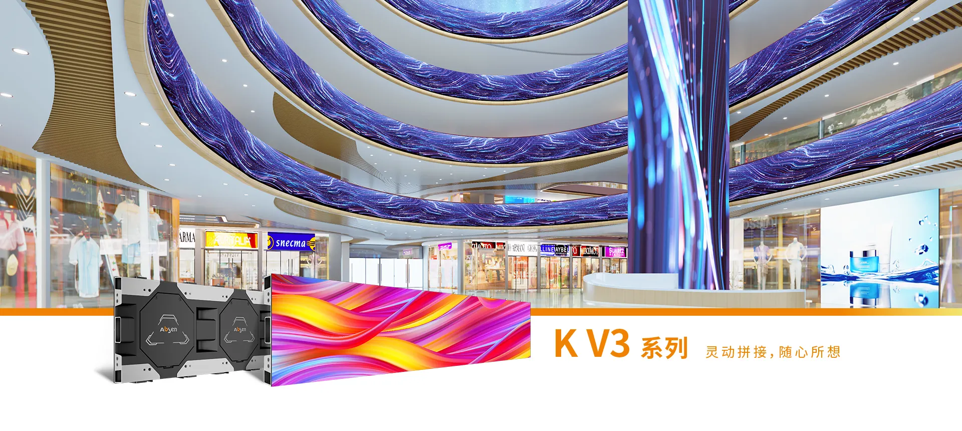 艾比森led  K V3系列